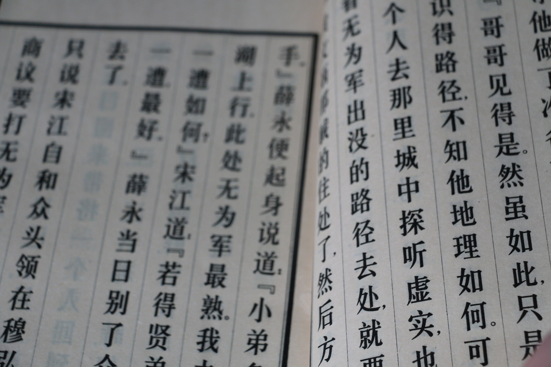 I CHENGYU – Frasi tipiche della lingua cinese